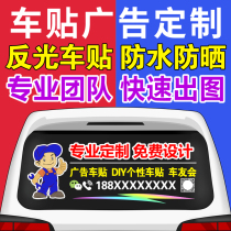 Car stickers custom body advertising Car rear window glass reflective car stickers custom text Bikers Association logo custom