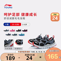 Li Ning childrens shoes Men and women children 3-6 years old QQ sugar Li Ningyun shock absorption rebound fashion caterpillar sports shoes