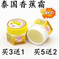 Thai crown card Banana Paste Anti-Cracking Cream Feet Heel Dry Cracked Nourishing Cream Feet Cream Foot Cream Foot Cream