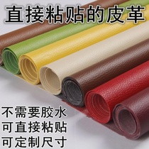 No trace cracking leather sofa leather peeling repair seat self-adhesive tape back repair refurbbling patch repair Ding