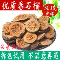 Guava tea guava fruit slices dried 500g fresh red heart guava fruit Chinese herbal medicine shop