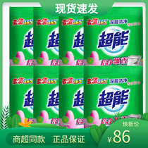 Super energy to stain 365 washing powder 1008 kg * 8 bags Family loaded with fragrant and non-phosphorus deep clean lasting incense
