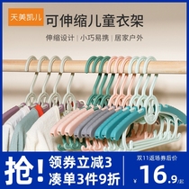 Childrens clothes hanger baby baby home newborn drying clothes hanger retractable multi-functional non-slip non-marking hanger
