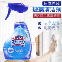 Japan imported Kao glass mirror foam cleaner 400ml Decontamination decontamination restore translucent