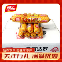 Twin Marco Polo Ham Gut 85g*30 sausage sausage bubble noodles for breakfast snack