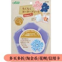 #58-938 Flower type YOYO flower making template NO L CLOVER COLA card