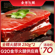 Jinnian Jinhua ham core whole ham natural block 250g*2 Traditional handmade Zhejiang specialty