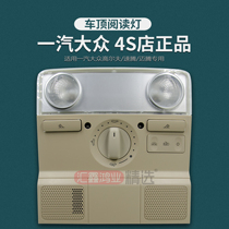 Apply Volkswagens new old speed Tencent Old Maiten B6 Golf 6 Skylight Reading Lamp Indoor Lamp Assembly Original Plant