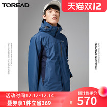 Pathfinder coat 20 autumn and winter New outdoor waterproof couple two-in-one plus velvet wind-proof warm assault jacket