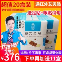 Qi moxibustion paste Shizhen prescription wormwood leaf shoulder neck and lumbar warm moxibustion paste Hot compress Hubei Li Shizhen Moxibustion paste