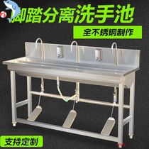 Stainless steel pedal disinfection sink single hand washing pool food factory sink medical wash basin commercial