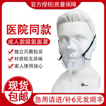 Oxygen mask Oxygen mask Household adult disposable oxygen mask Kangshang turtle Philips machine universal