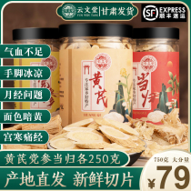 Gansu Astragalus Angelica codonopsis ginseng combination super-grade Beiqi wolfberry soaked water pot soup Qi blood Chinese herbal medicine non-wild