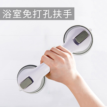 Household suction cup bathroom bath armrest non-perforated toilet glass door handle elderly safety handle