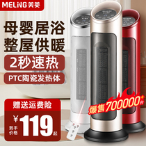 Meiling heater household living room energy-saving vertical electric heating bathroom electric heater office quick heat heater