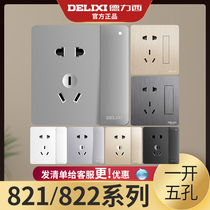 Delixi Lighting official flagship store a double-control five-hole socket panel concealed household switch socket wall