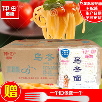 Itian Uwinter noodles 30 packs of boxes Japanese style Uwinter noodles Ida noodles Idata Ranoodles Whole box with no sauce
