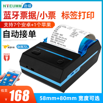Xun Radium 58 thermal paper printer Small portable mobile phone Bluetooth hungry Meituan takeaway automatic order playing stand-alone supermarket cash register 80 small ticket ticket data ticket machine Rear kitchen printer