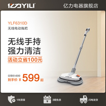 Yili wireless electric mop sweeping all-in-one household handheld smart wiper without steam rice grains