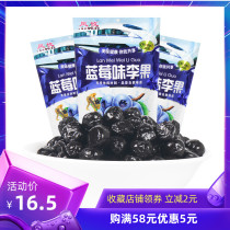 Phoenix blueberry plum fruit 428gX2 bag train with dried blueberry fresh blueberry flavor plum fruit dried prune