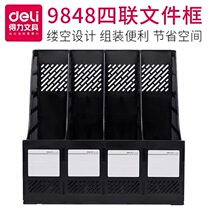 Del 9848 quadruple File frame vertical file holder desktop data rack multi-layer storage file rack plastic