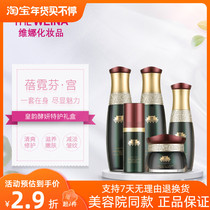 South Korea Vina Cosmetics Shanghai Vina Cosmetics Beinifen Palace Royal Rhyme Yeast Special Care Gift Box Green Palace