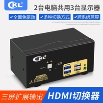 CKL three-screen three-channel HDIM KVM automatic screen cutter 3-way audio microphone computer monitor keyboard and mouse sharer USB3 0 4K60hz video switcher CKL