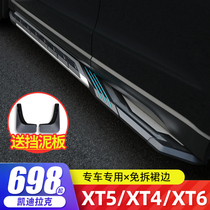  Suitable for Cadillac XT5 pedal XT4 foot pedal 2021 model xt6 side pedal special electric modification welcome