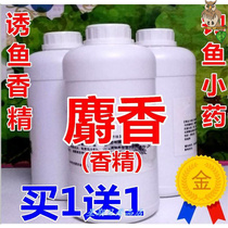 Shooting Scent Musk Wild Fishing Crucian Carp Bait Artificial Musk Liquid Musk Powder Phishing Small Drug Coveting Agents