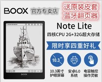  Boox Note lite 10 3-inch large screen flexible ink Android touch handwritten note e-paper reader