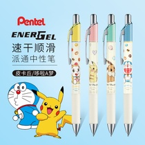 Japan Pentel Pantel BLN75 limited Pikachu robot cat cartoon gel pen set 0 4 0 5