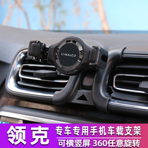 05 05 01 03 06 02 02 car phone bracket special navigation rack retrofit accessories car trim supplies