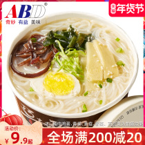 Sell private kitchen hot and sour noodles rice noodles rice noodles dormitory instant snacks fans rice noodles