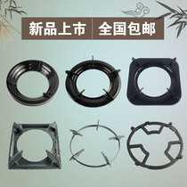 Gas thickened gas stove bracket stove frame tripod gas stove bracket pot stand furnace non-slip support pot rack accessories casting