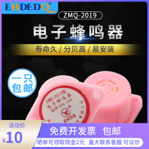 Mid-Xiamen buzzer ZMQ-2019 type electronic buzzer long sound short sound DC:6-24V