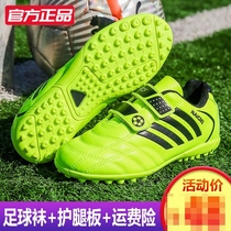 Childrens football shoes training shoes broken nails summer boys primary school students breathable spikes teenagers without lace women