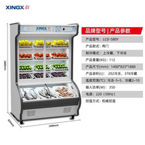 Star order cabinet fresh-keeping Cabinet double-temperature refrigerated freezer commercial Malatang display cabinet restaurant barbecue freezer