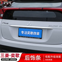 Suitable for Mitsubishi Yige back trim 2021 Yige tailgate trim bright strip fearless version of modified Accessories Supplies