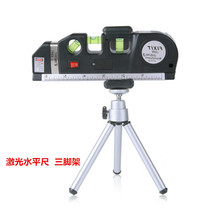 Multifunction laser horizontal ruler measuring instruments tripod infrared reticle ruler punters Amazon exploits