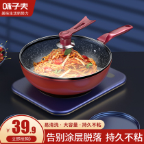 Maifanshi wok non-stick wok wok wok cooking pot induction cooker special pan household gas stove suitable