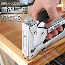 Fujiya manually nails gun nail nail nail gun tube T type tube gun gun gun gun