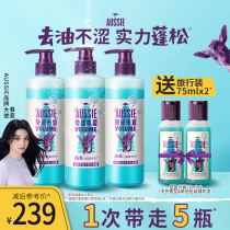 (Store Broadcasting Exclusive) Aussie Kangaroo Sea Salt Shampoo Rich Fluffy Degreasing Small Blue Bottle Washing Care Optional Female