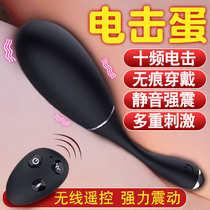 Wireless remote control electric shock jumping egg woman with adult sex toy can be inserted in out orgasm Divine Instrumental Spice QR