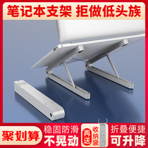 Laptop Holder Bracket Desktop Heated Portable Radiator Shelf Folding macbook Universal mac Raise Pad High Vertical Support Base Portable Game pro Accessories