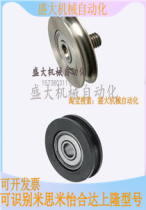 Round belt wheel round belt with idle wheel narrow-amplitude external thread bearing MBFN MBFNM Full series