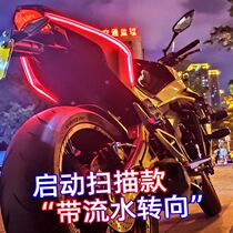  Motorcycle lantern Electric car scanning water turn signal bar Rear taillight led daytime running light Locomotive modification turn