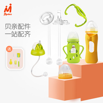 (Bottle protective cover accessories)Suitable for shellfish pro wide mouth drop-proof silicone sleeve Straw handle gravity ball