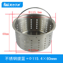 Tianli kitchen sink wash basin sink sewer accessories water leak basket basket QS197C009