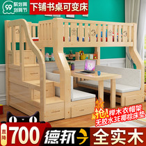 Solid Wood high and low bed with desk wardrobe bunk bed adult multifunctional upper and lower bed Pine second layer childrens mother bed