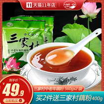 (Sanjiacun-middle-aged and elderly plus calcium lotus root powder 560gx2 bags) West Lake instant lotus root powder original flavor